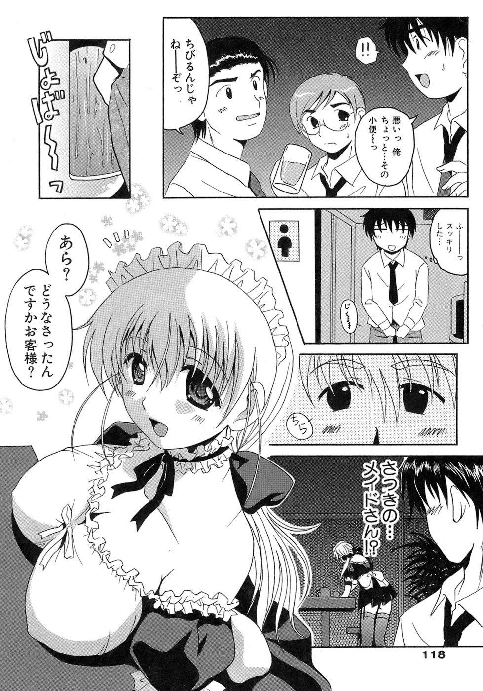 《制服文庫》漫画 生肉