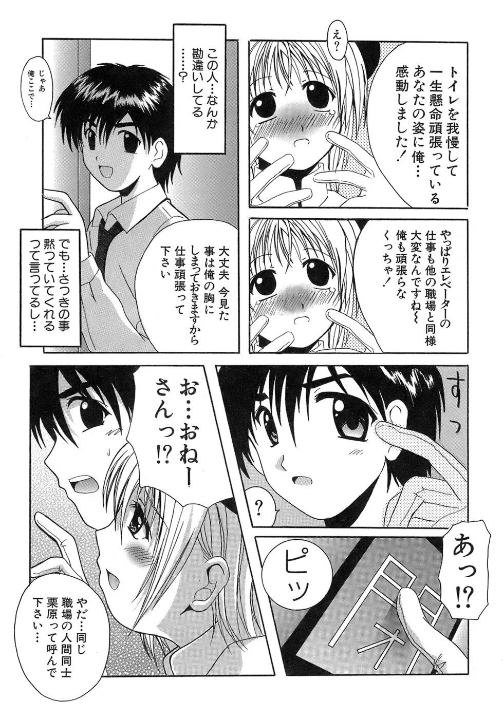 《制服文庫》漫画 生肉