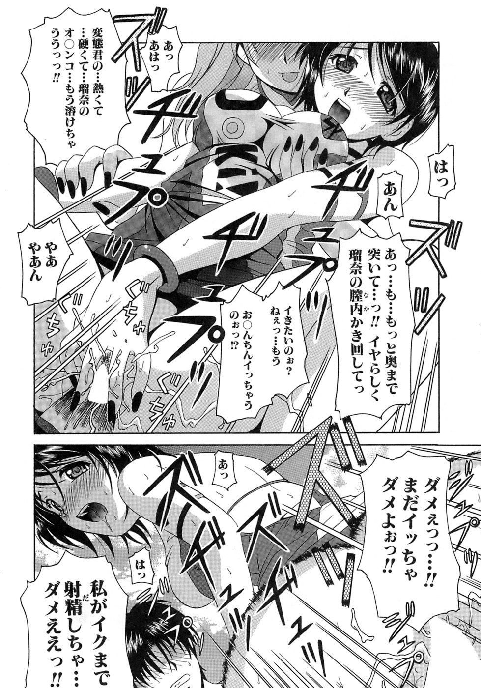 《制服文庫》漫画 生肉