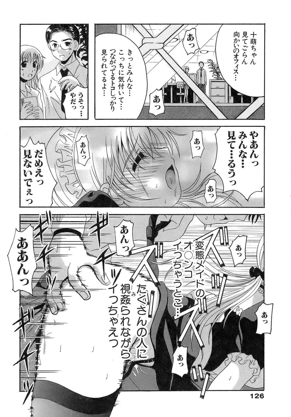 《制服文庫》漫画 生肉