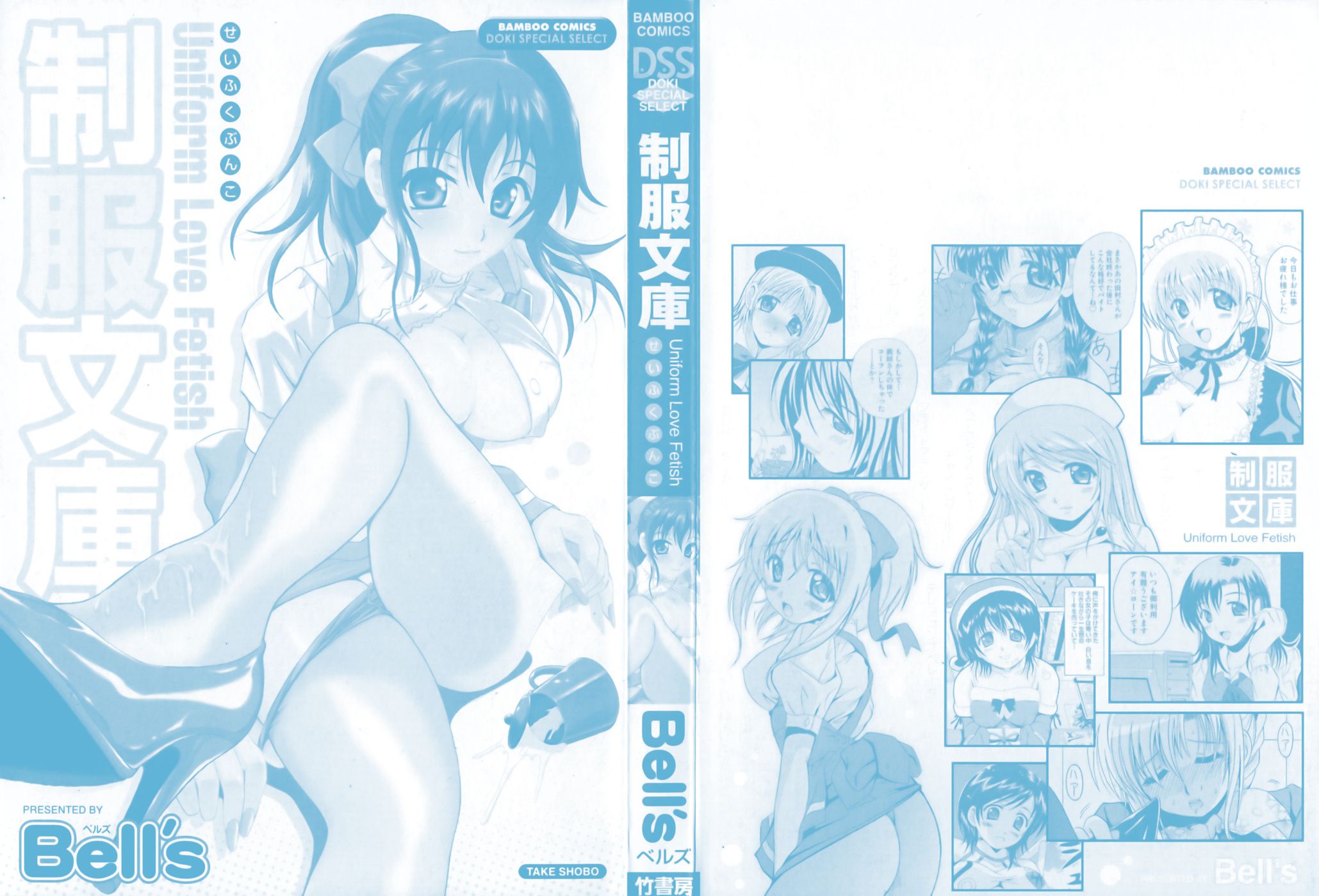 《制服文庫》漫画 生肉