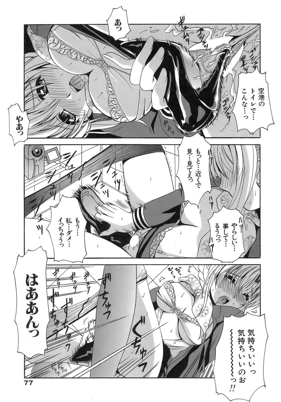 《制服文庫》漫画 生肉