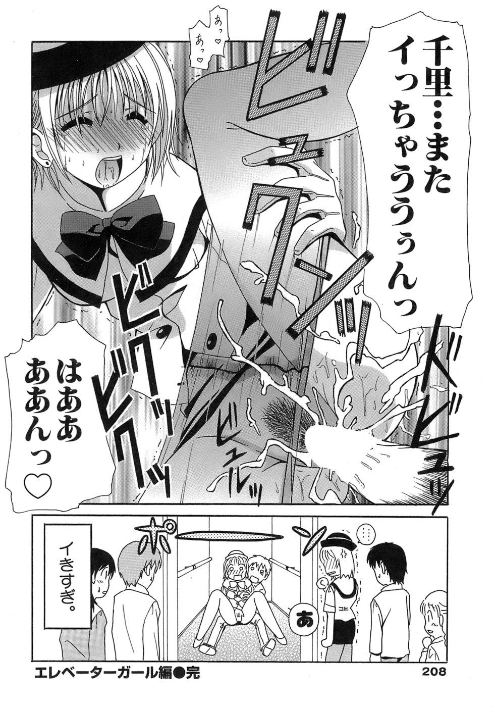 《制服文庫》漫画 生肉