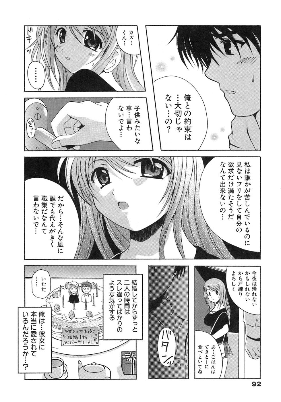 《制服文庫》漫画 生肉