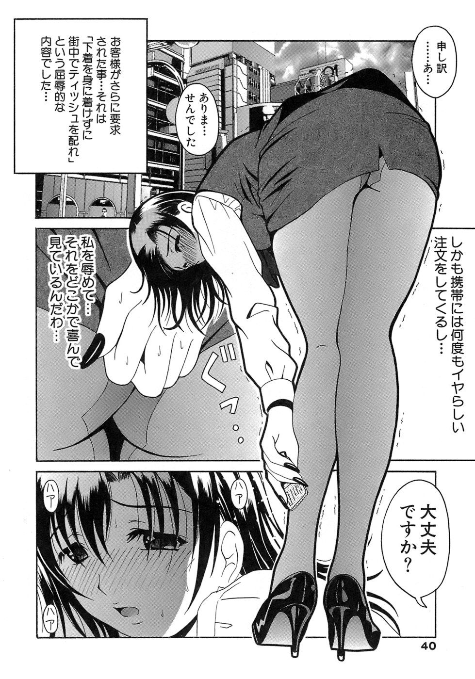 《制服文庫》漫画 生肉