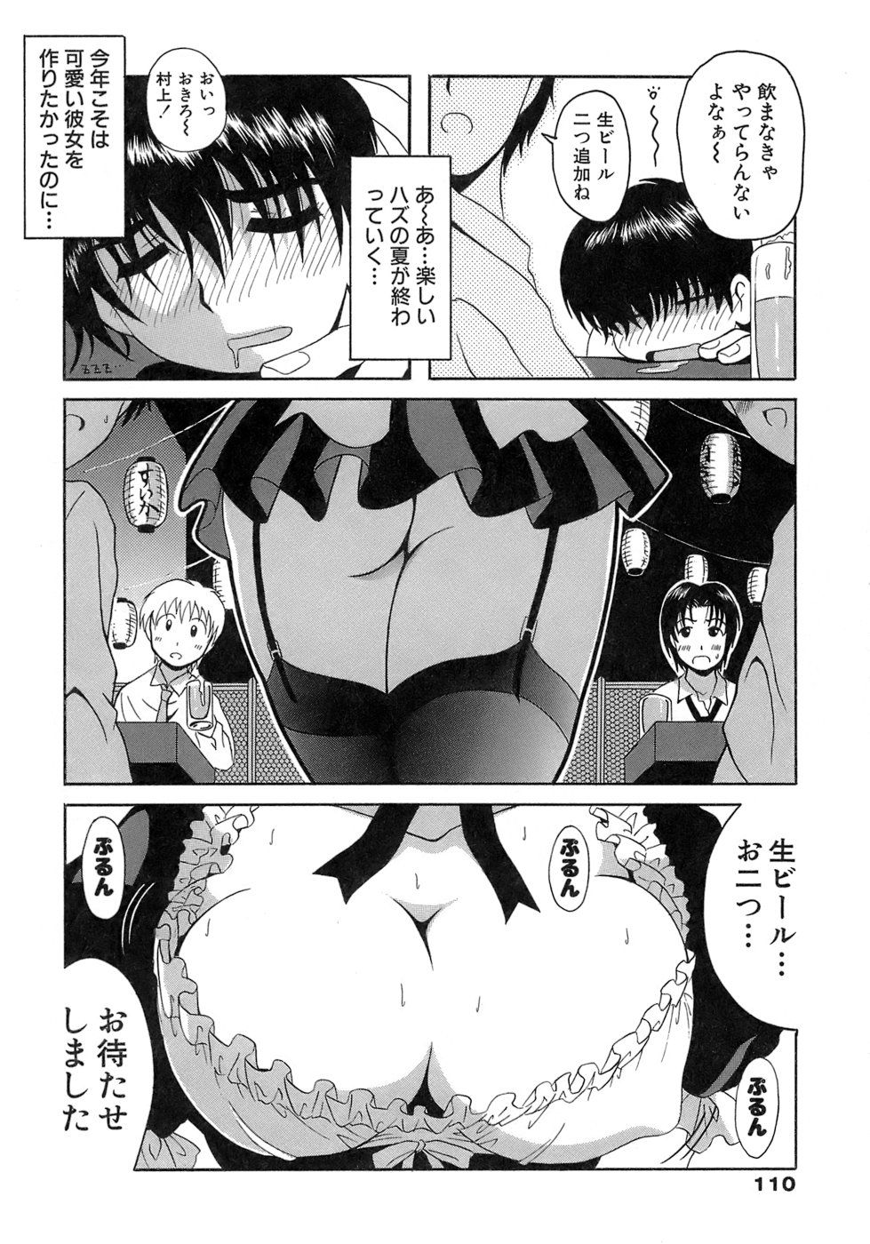 《制服文庫》漫画 生肉
