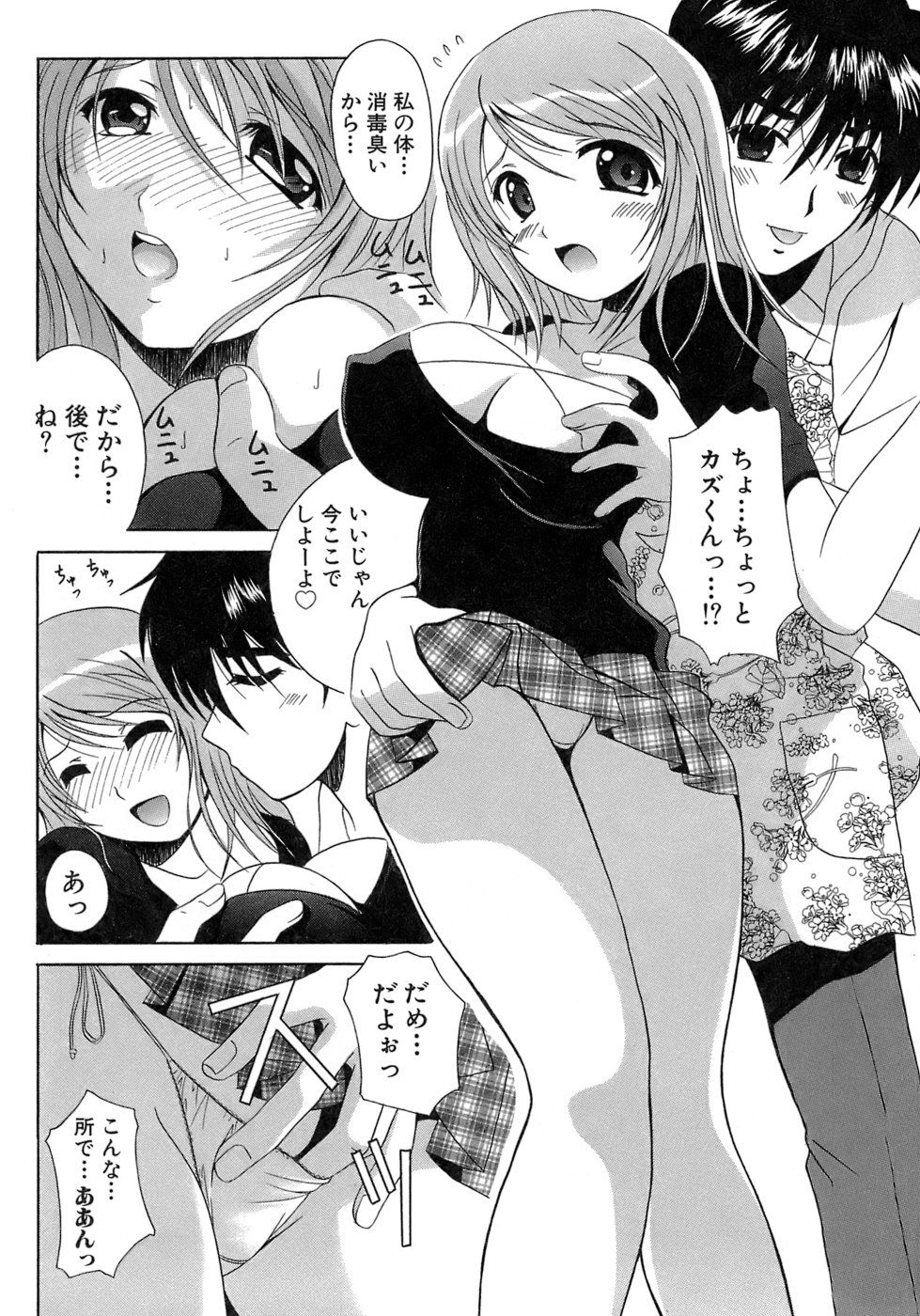《制服文庫》漫画 生肉