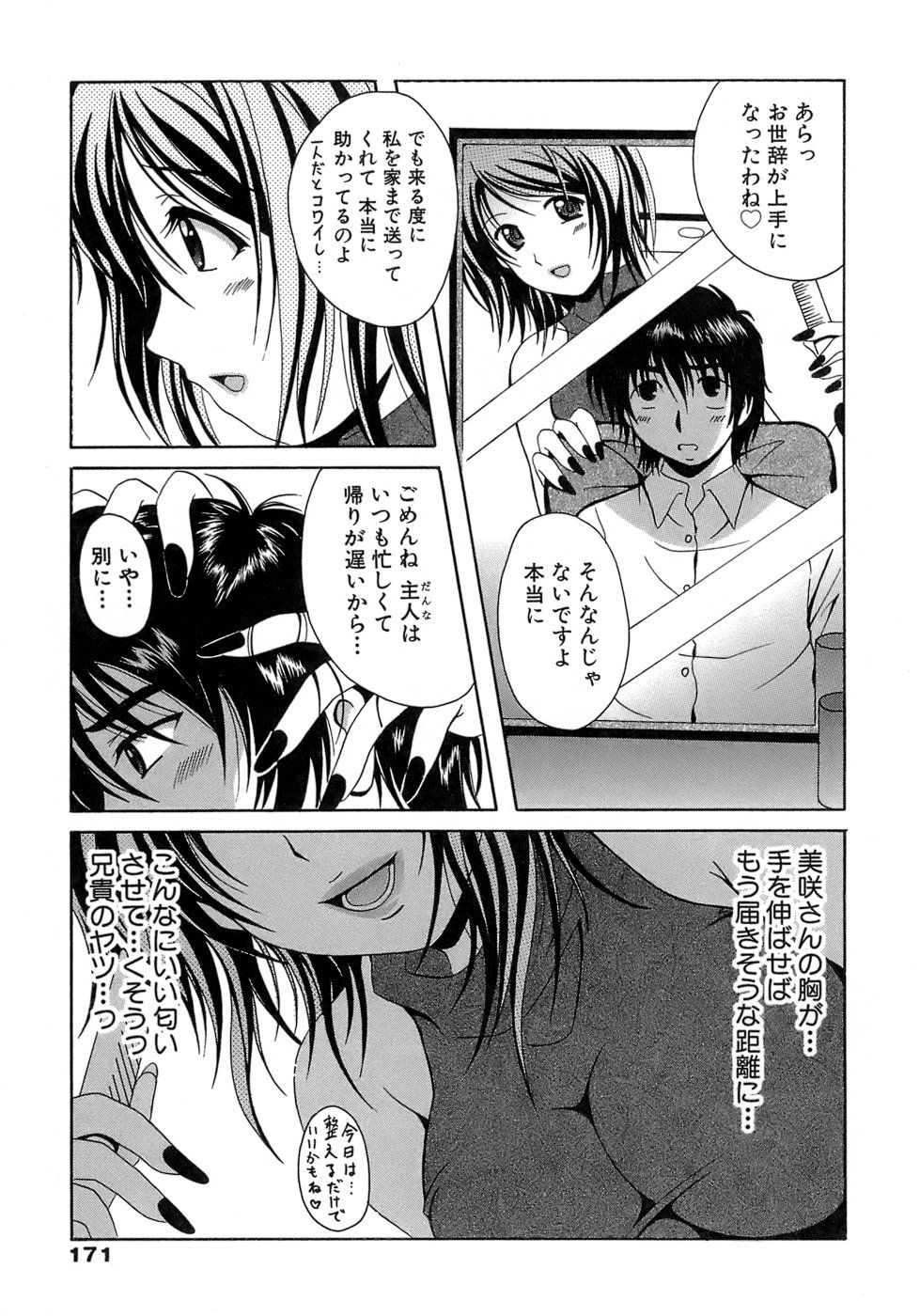 《制服文庫》漫画 生肉