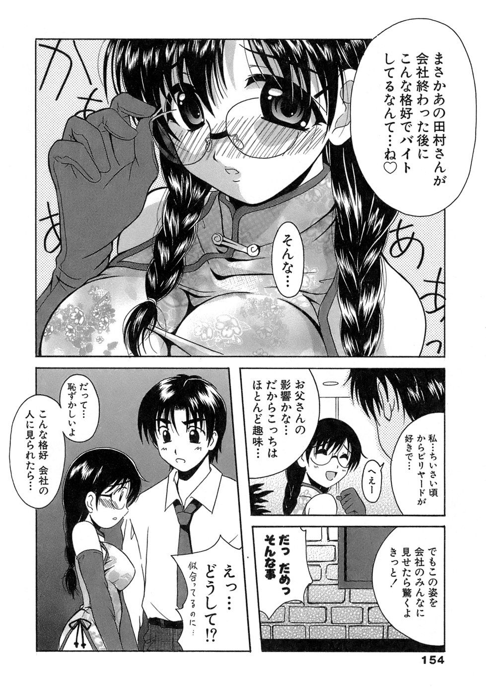 《制服文庫》漫画 生肉