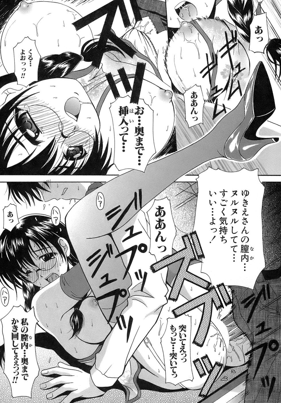 《制服文庫》漫画 生肉