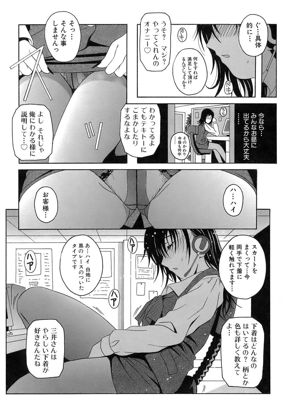 《制服文庫》漫画 生肉