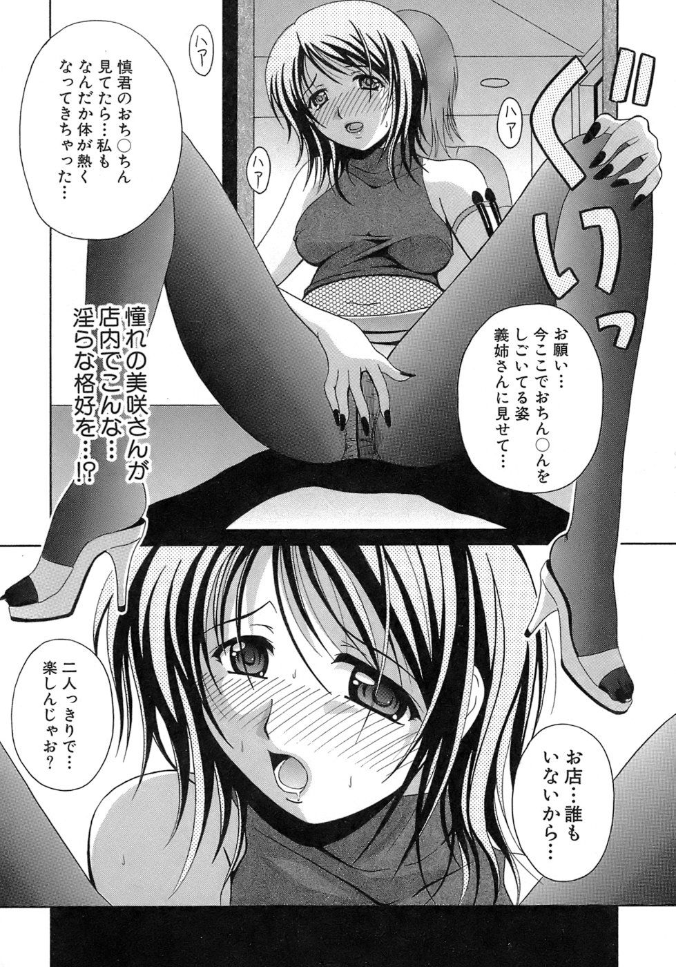 《制服文庫》漫画 生肉