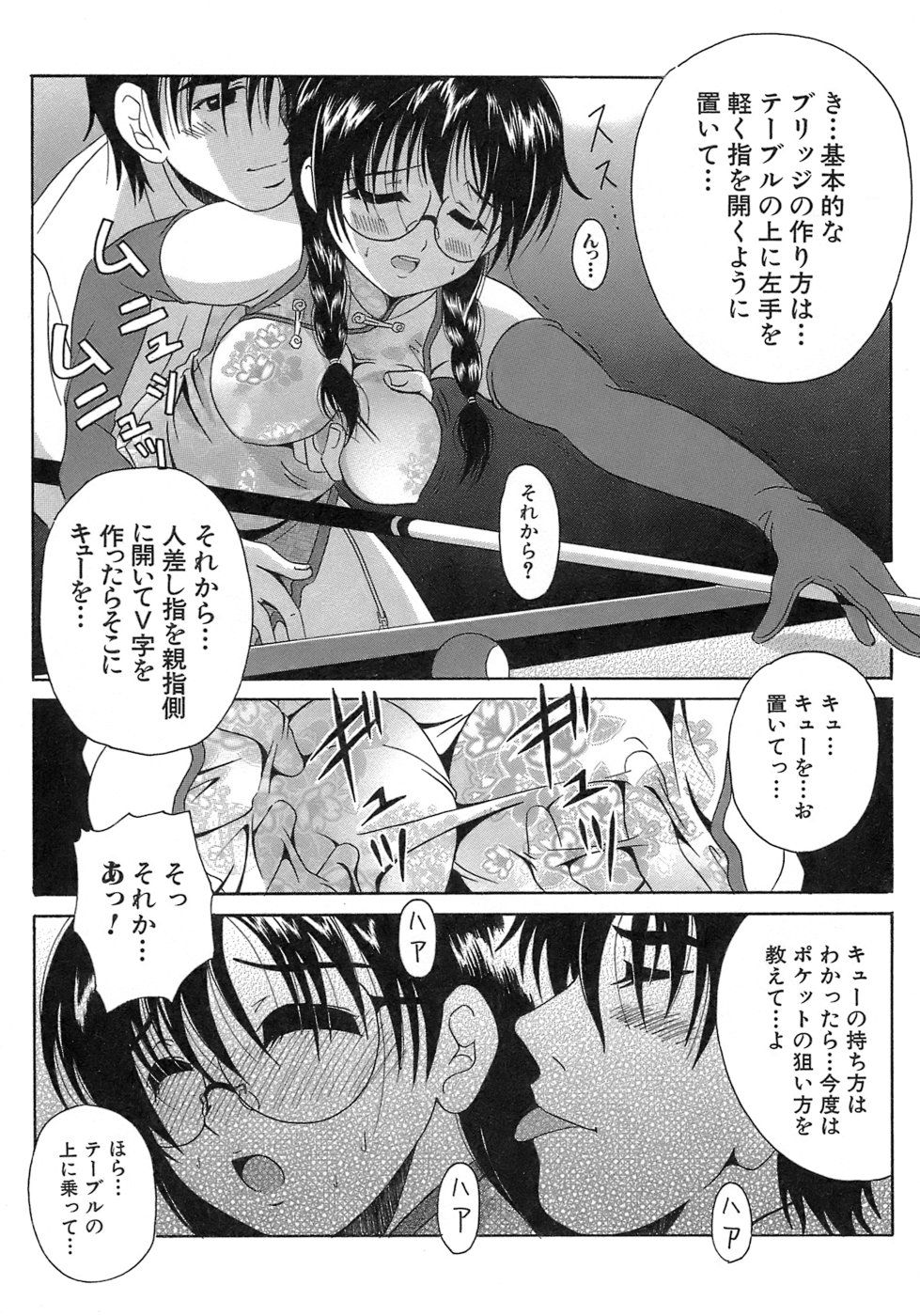 《制服文庫》漫画 生肉