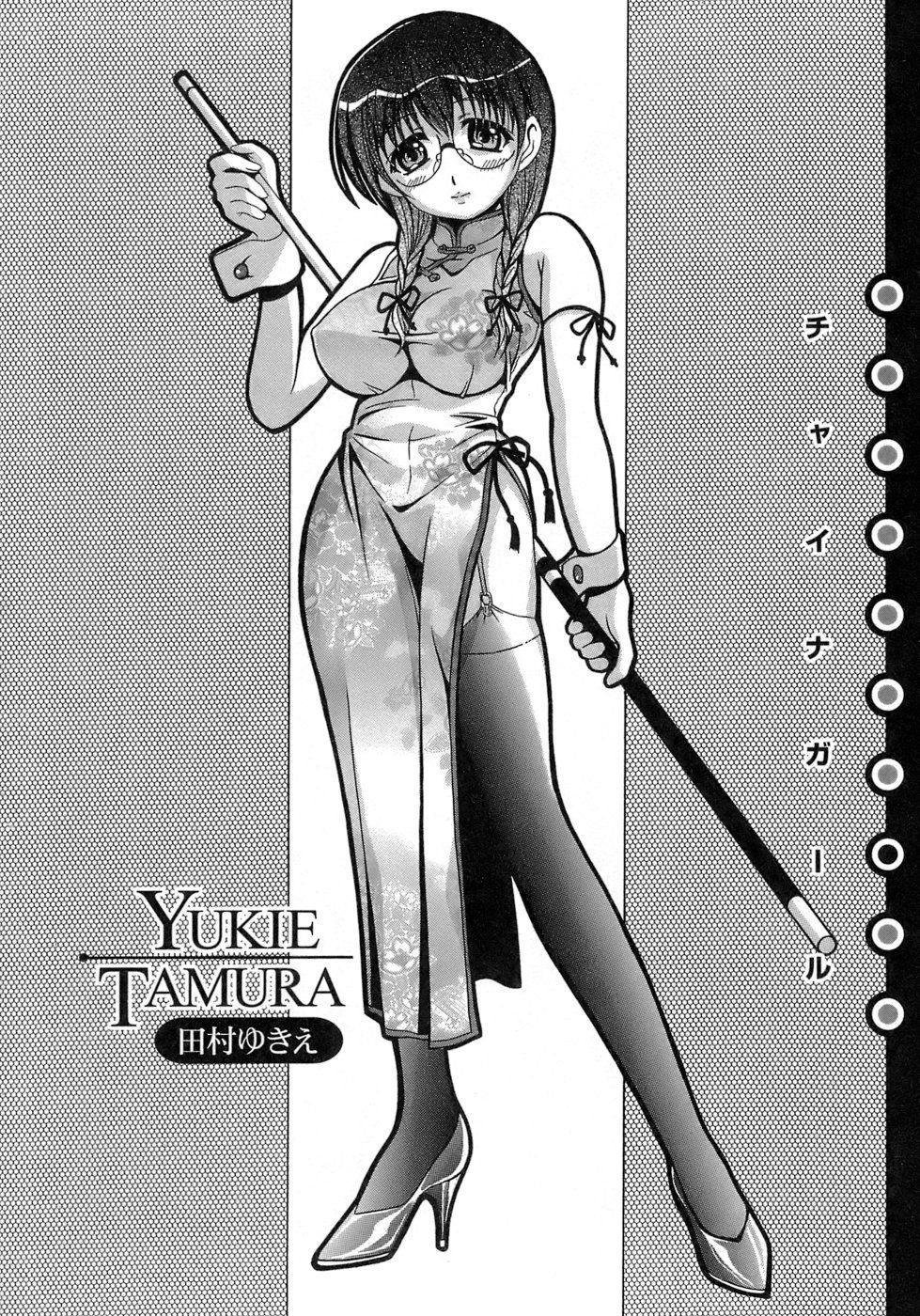 《制服文庫》漫画 生肉