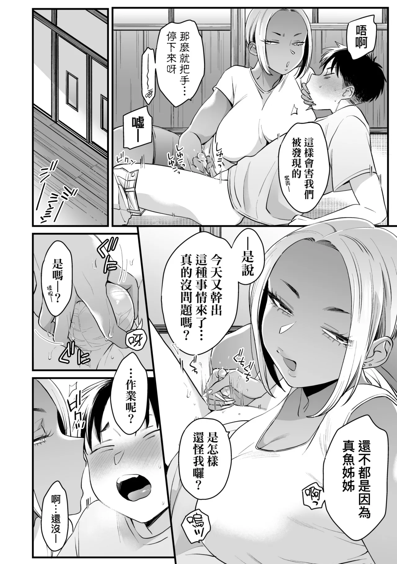 《かわいいのはずるい 可愛成這樣算犯規吧》漫画 第1話