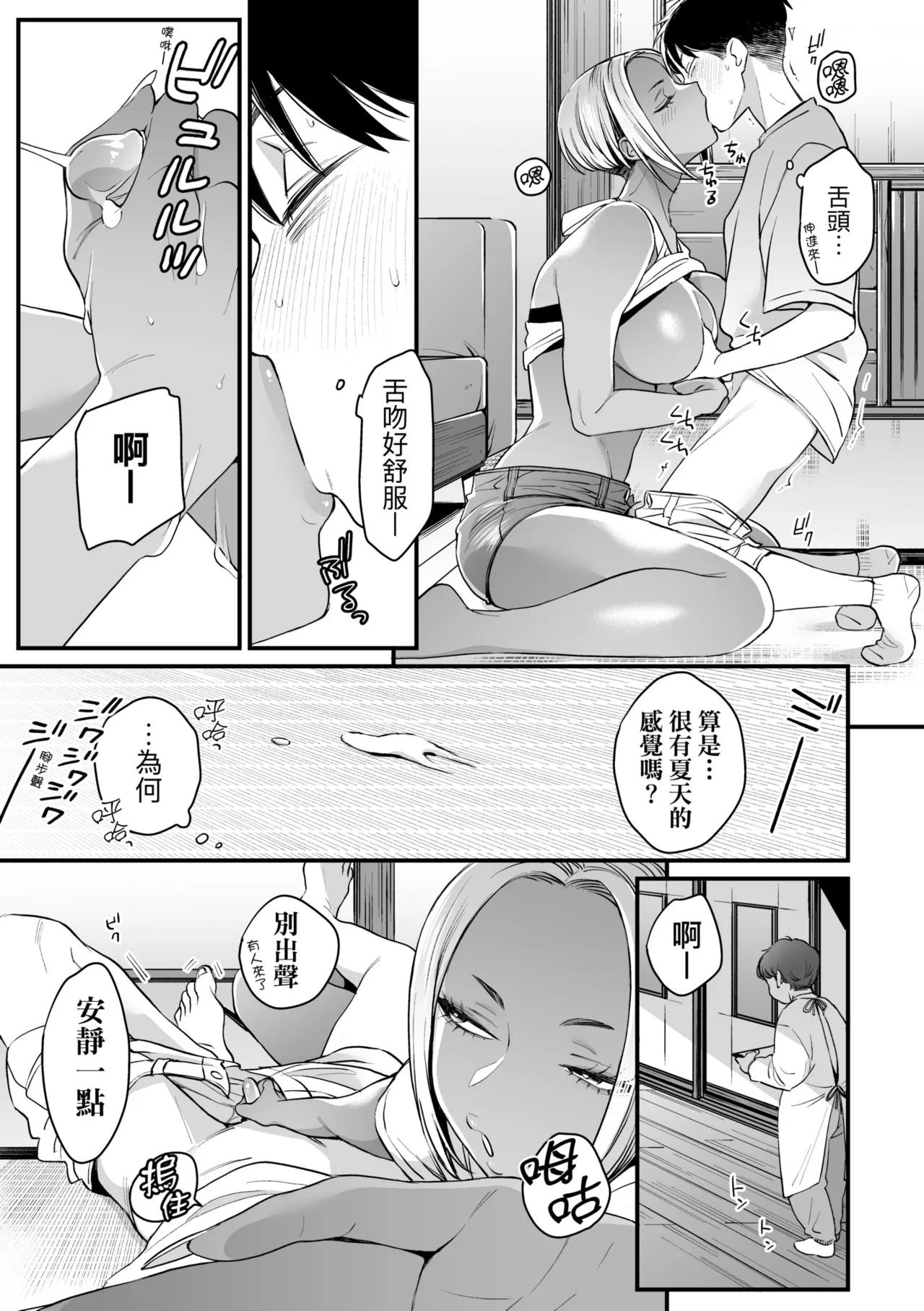 《かわいいのはずるい 可愛成這樣算犯規吧》漫画 第1話