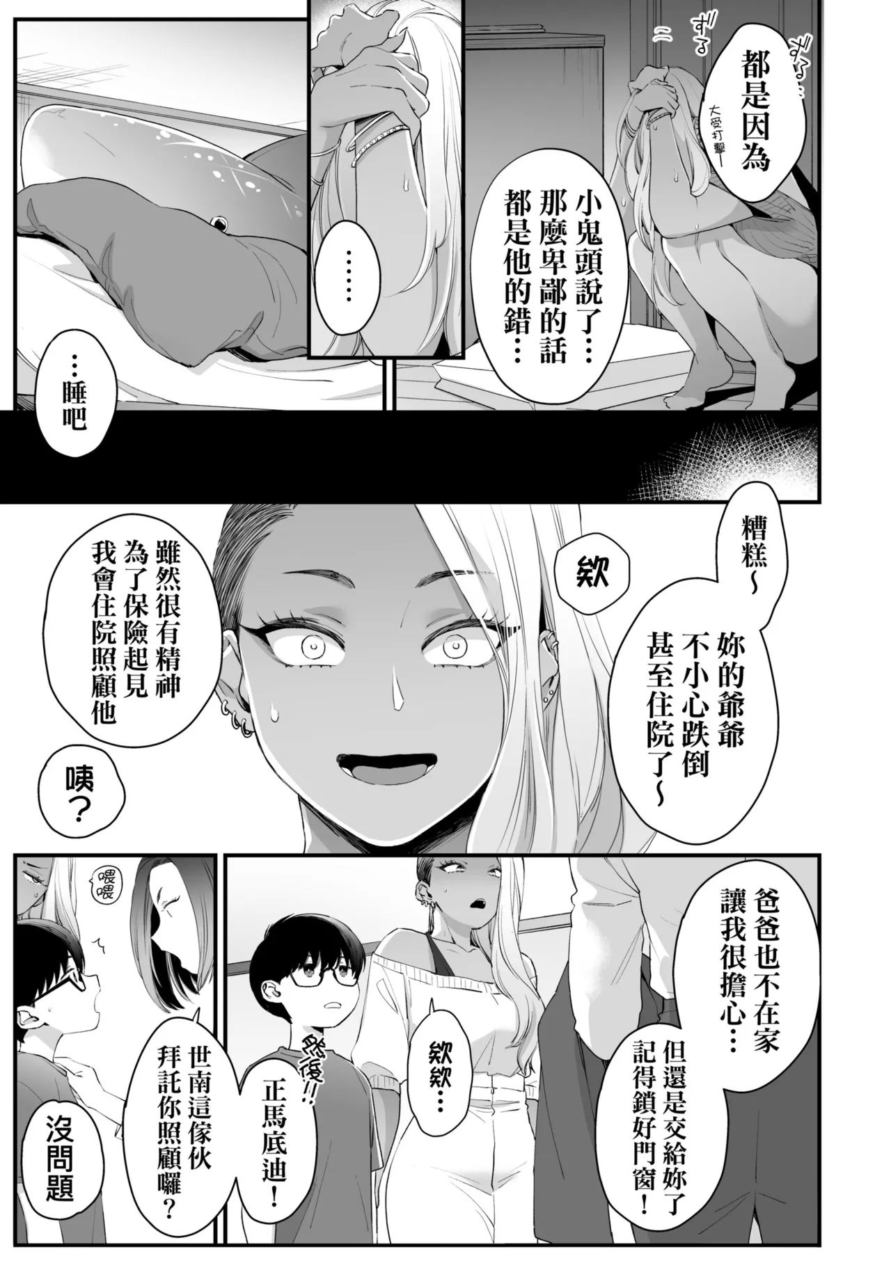 《かわいいのはずるい 可愛成這樣算犯規吧》漫画 第1話