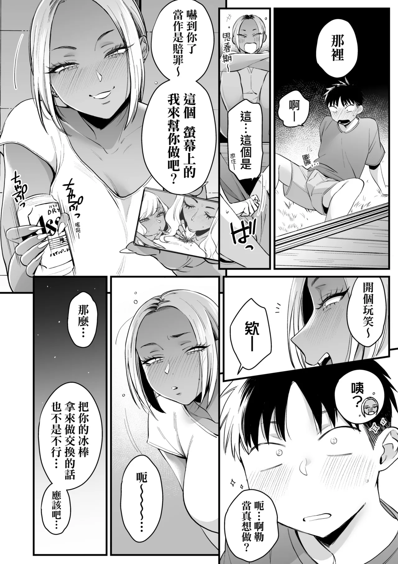 《かわいいのはずるい 可愛成這樣算犯規吧》漫画 第1話