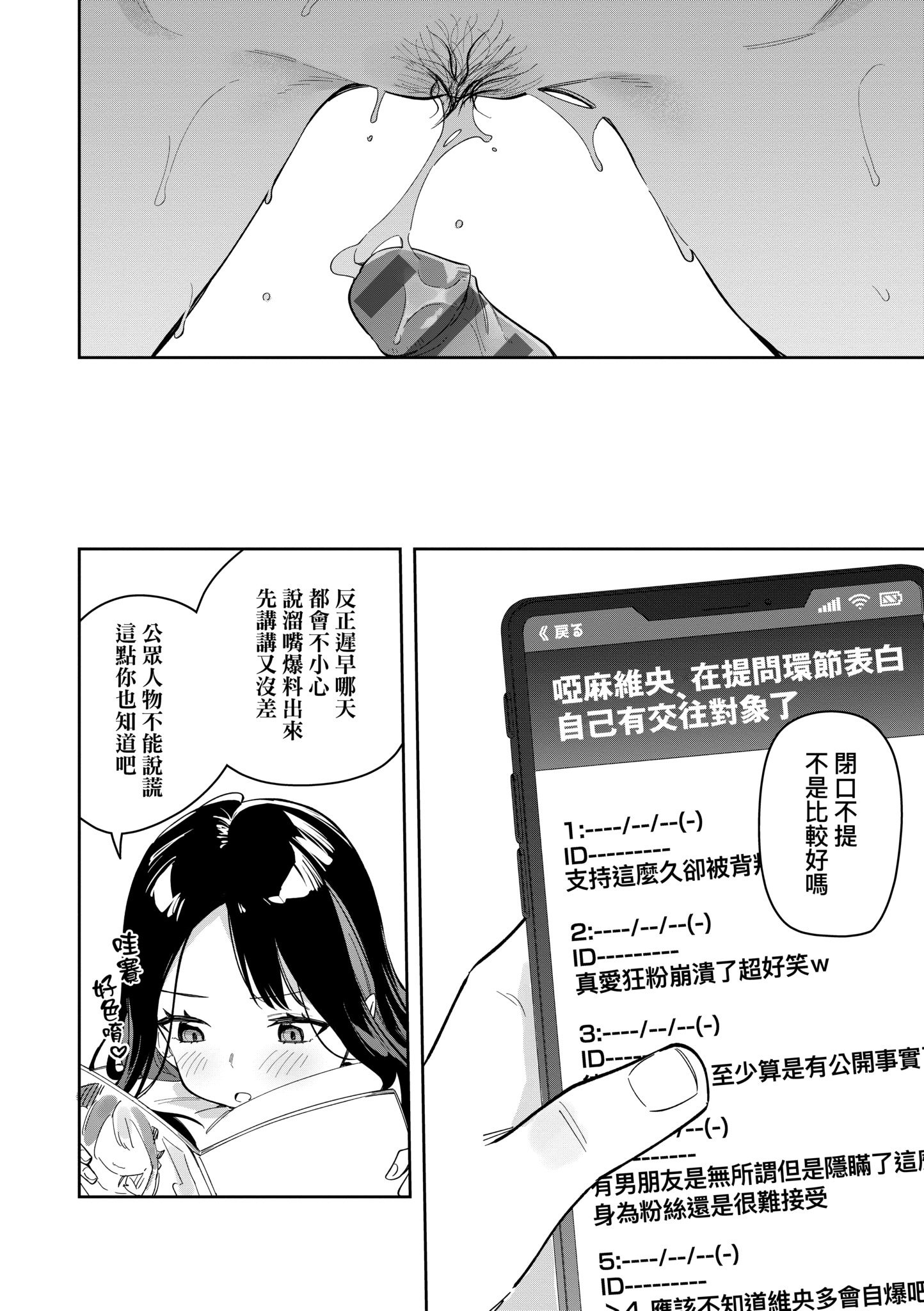 《隣人は有名配信者 鄰人是有名直播主 特裝版》漫画 第1話