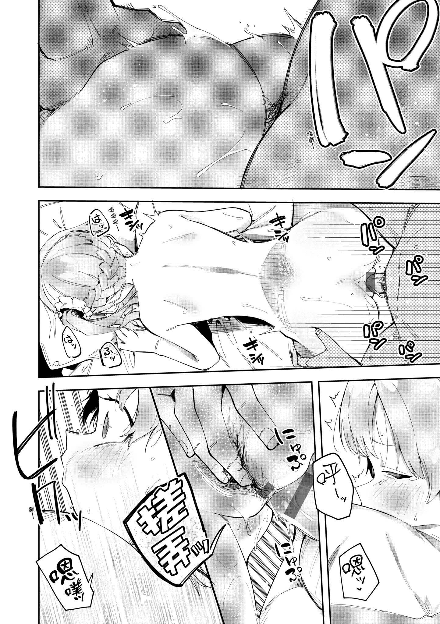 《隣人は有名配信者 鄰人是有名直播主 特裝版》漫画 第1話