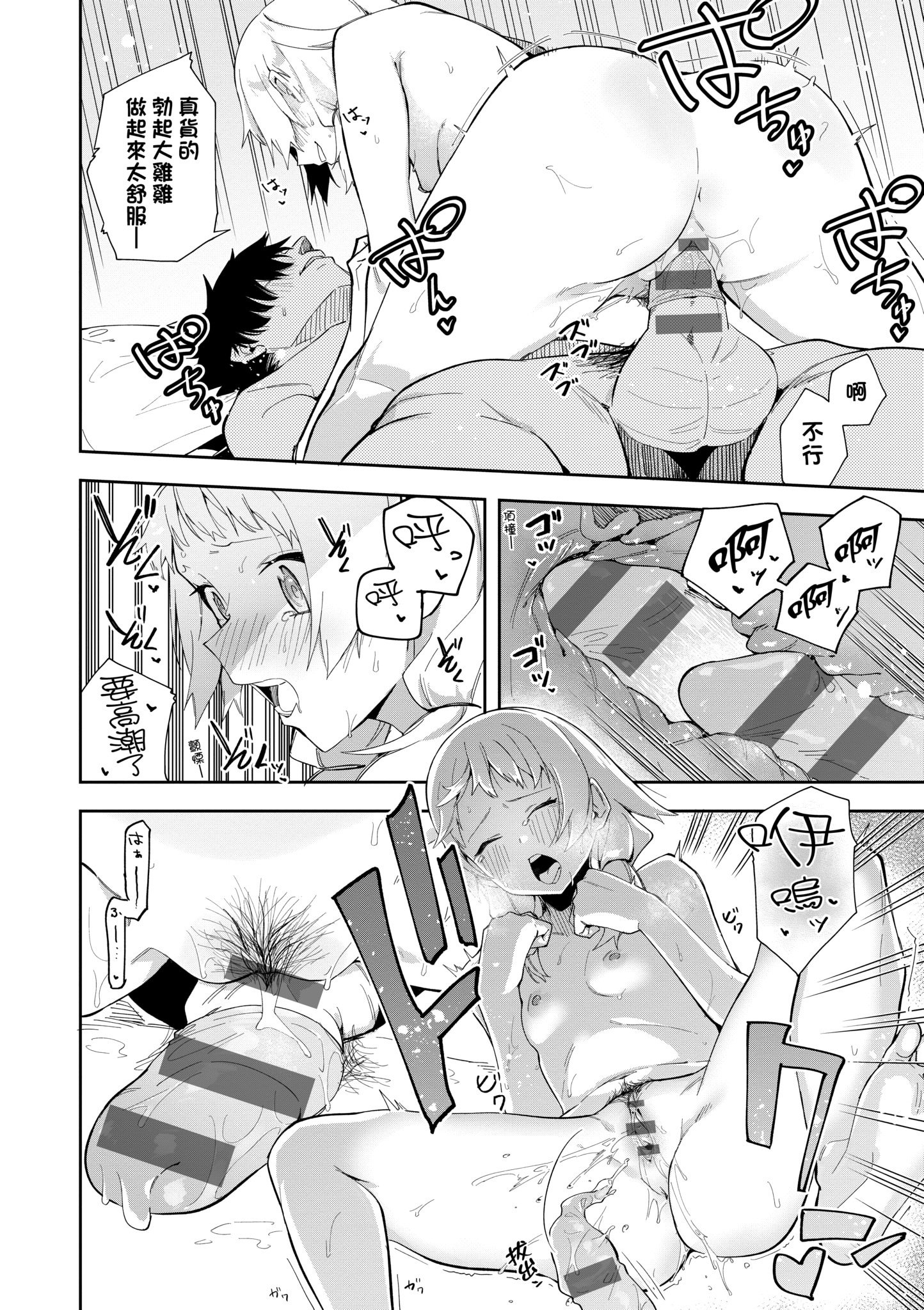 《隣人は有名配信者 鄰人是有名直播主 特裝版》漫画 第1話