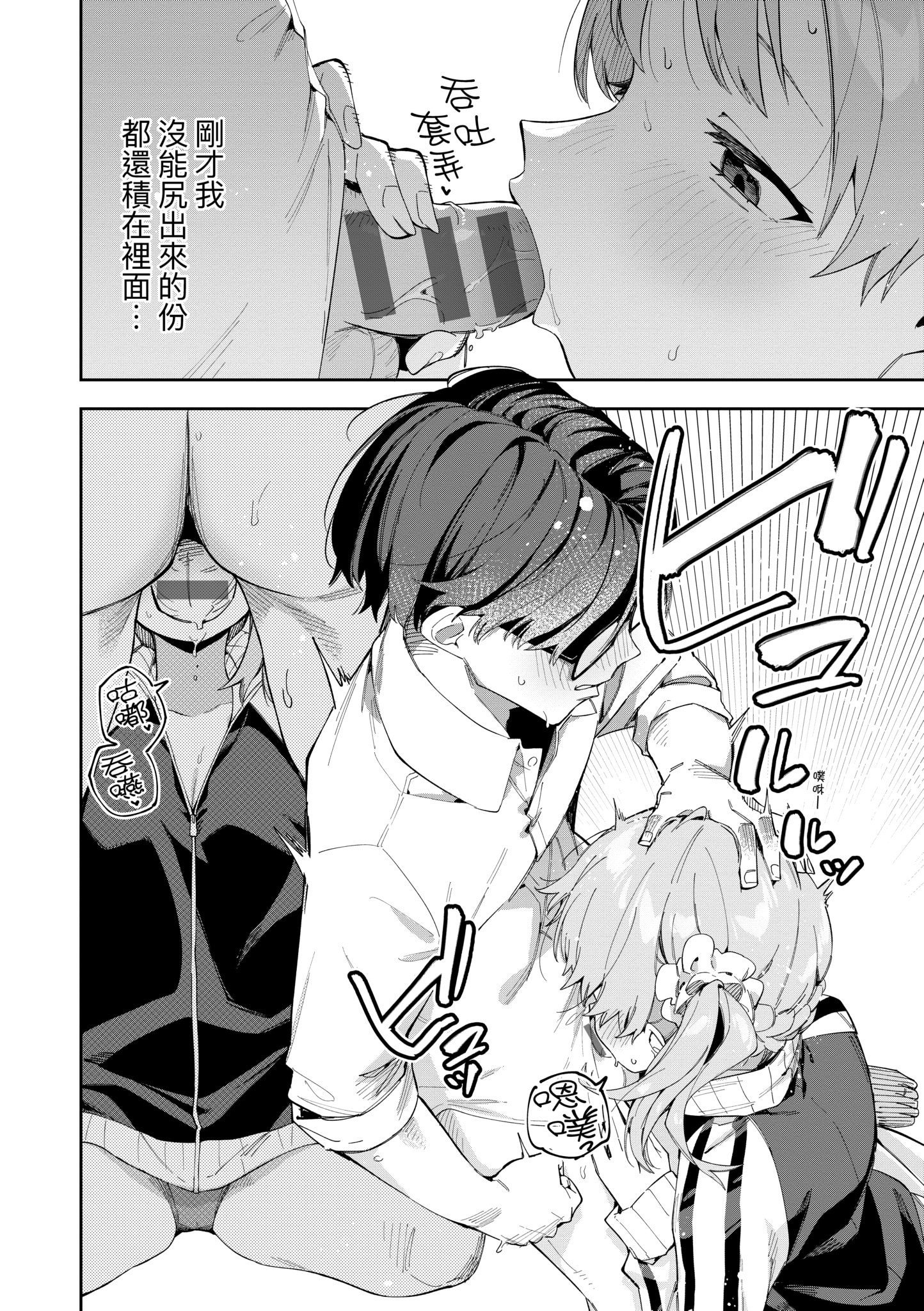 《隣人は有名配信者 鄰人是有名直播主 特裝版》漫画 第1話