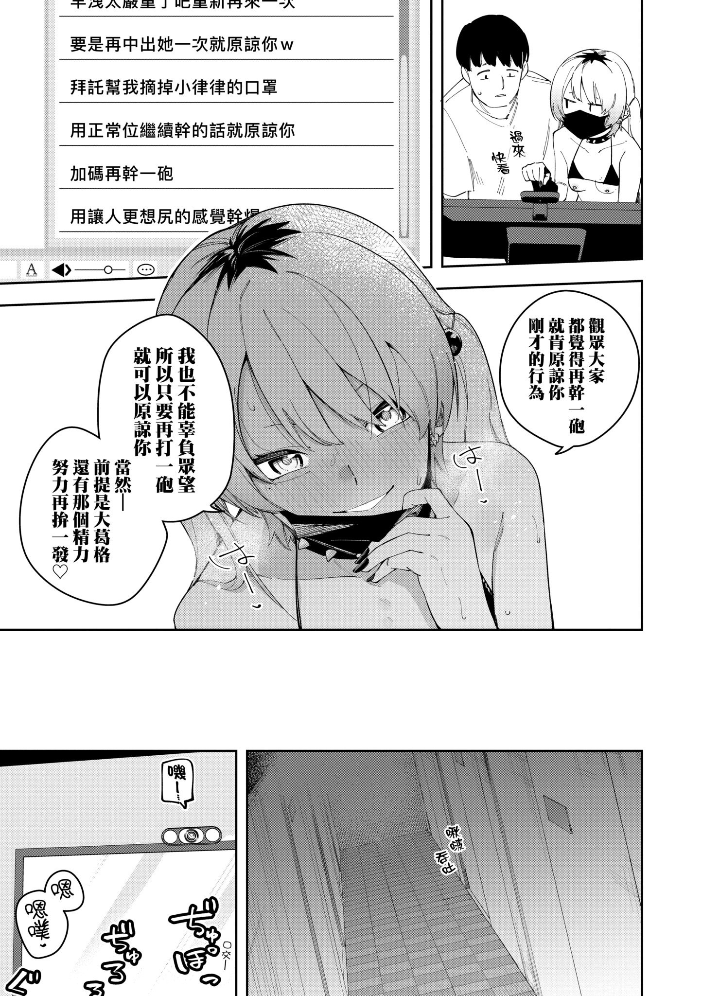 《隣人は有名配信者 鄰人是有名直播主 特裝版》漫画 第1話