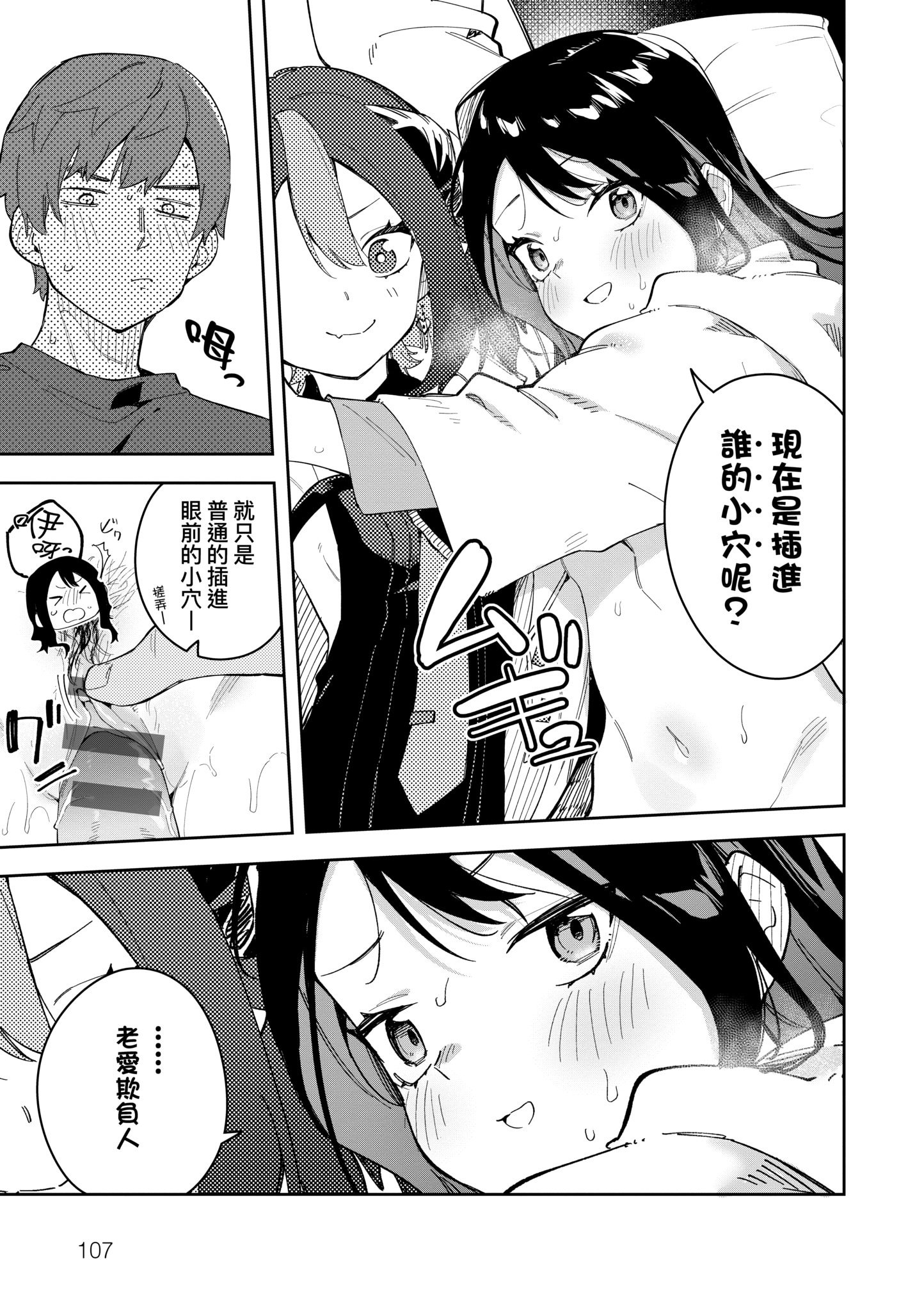 《隣人は有名配信者 鄰人是有名直播主 特裝版》漫画 第1話