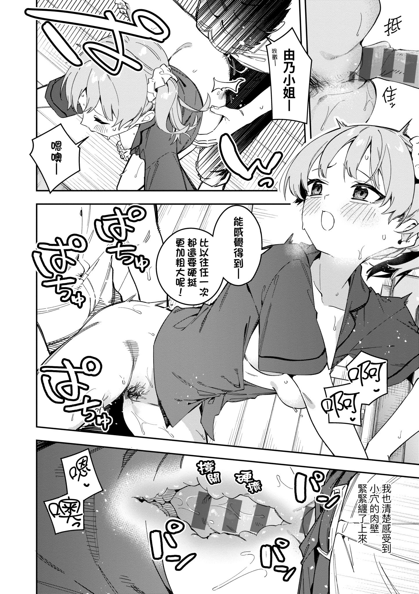 《隣人は有名配信者 鄰人是有名直播主 特裝版》漫画 第1話