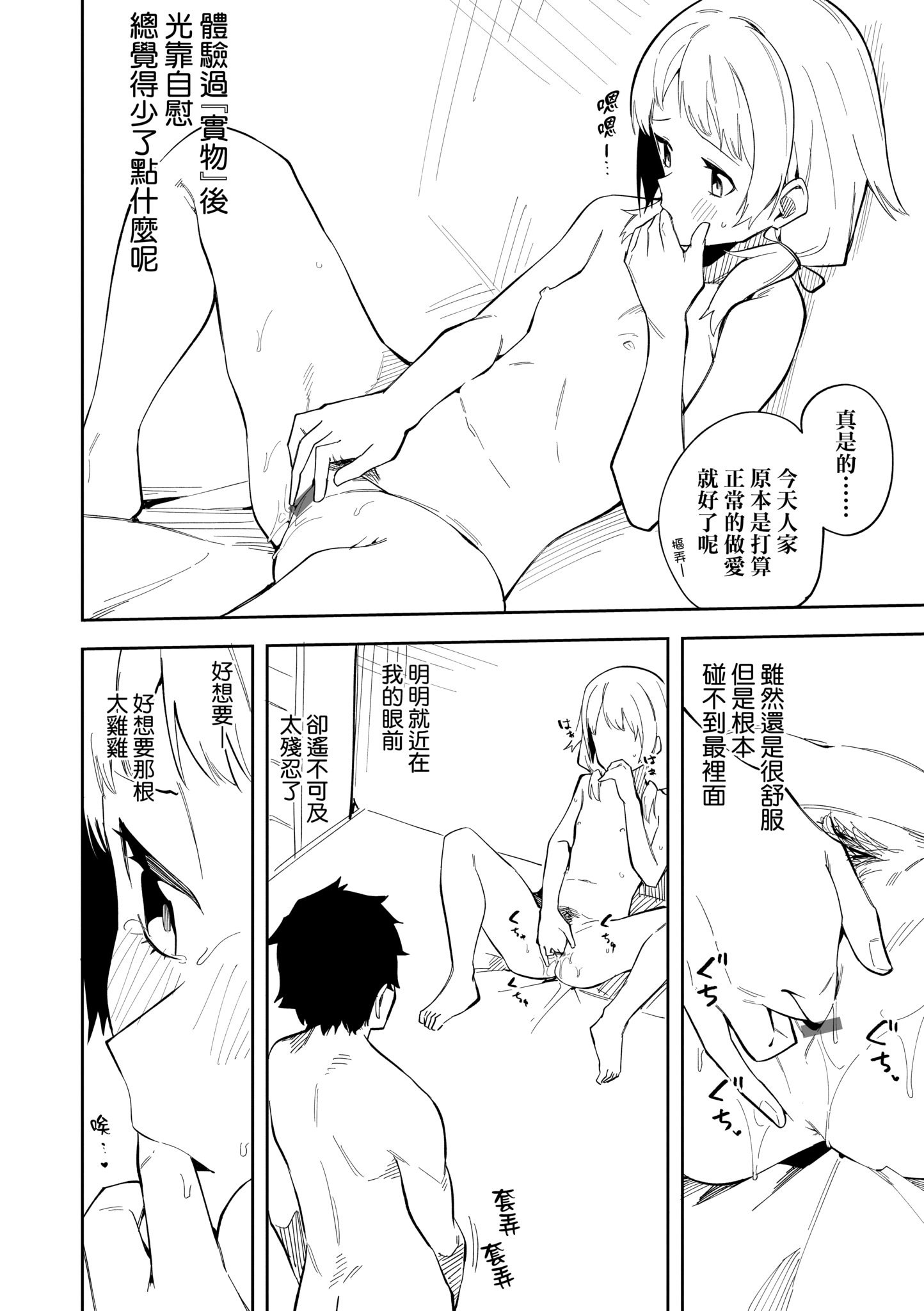 《隣人は有名配信者 鄰人是有名直播主 特裝版》漫画 第1話