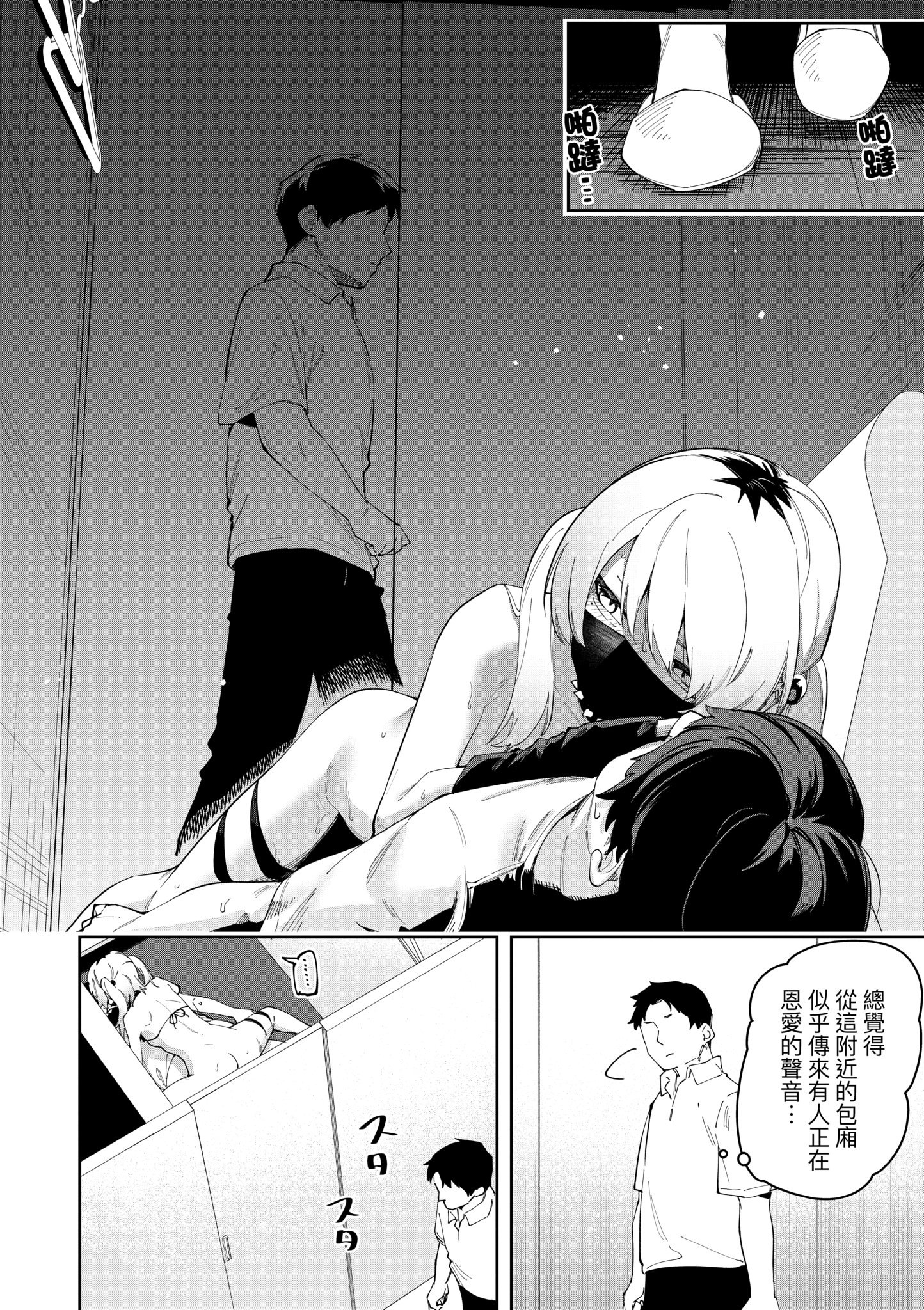 《隣人は有名配信者 鄰人是有名直播主 特裝版》漫画 第1話