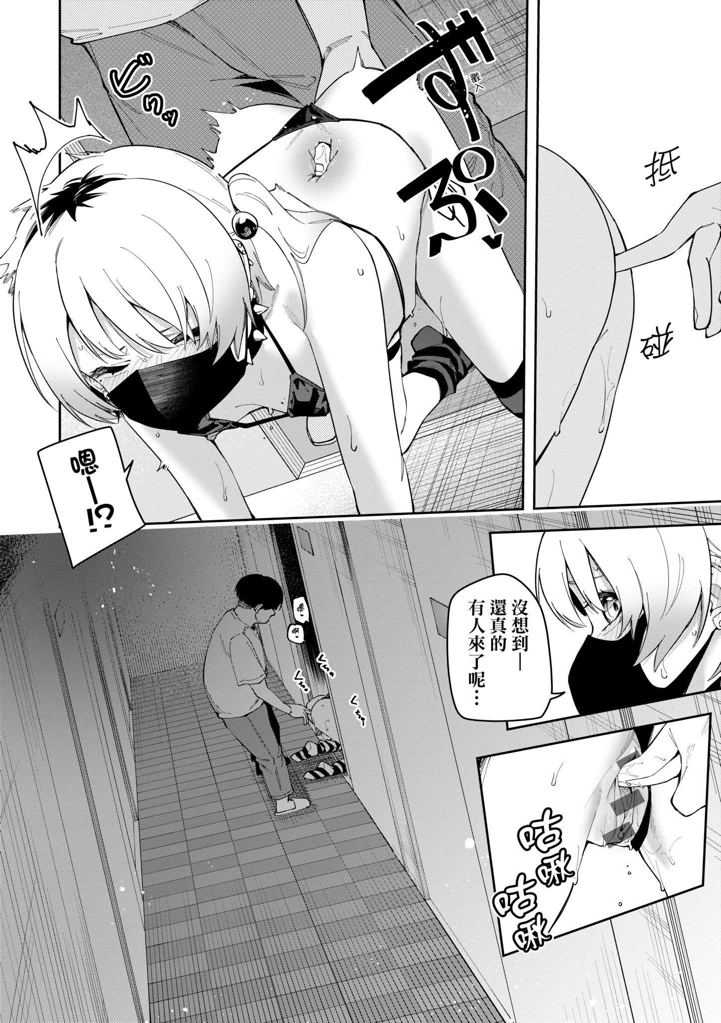 《隣人は有名配信者 鄰人是有名直播主 特裝版》漫画 第1話