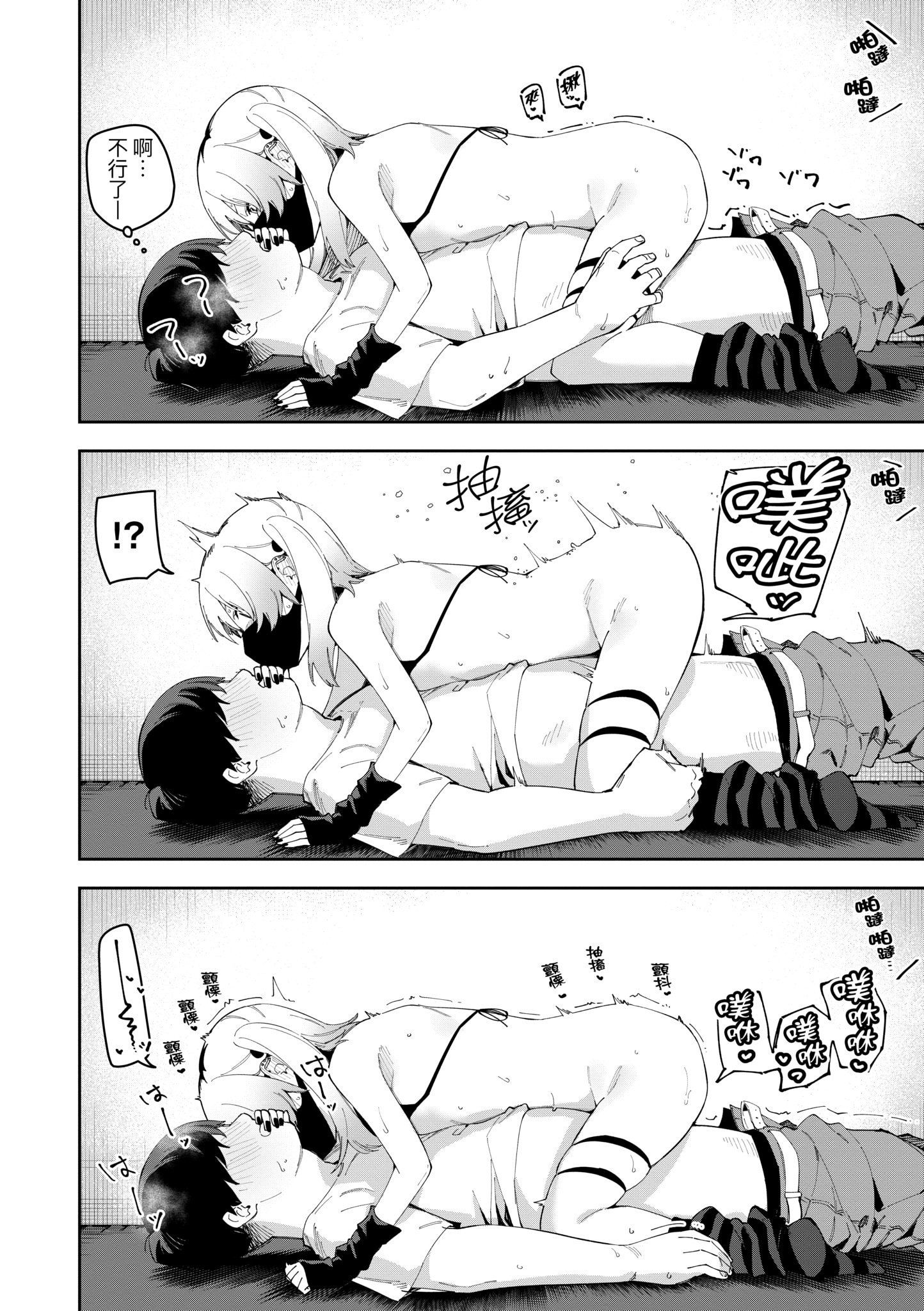 《隣人は有名配信者 鄰人是有名直播主 特裝版》漫画 第1話