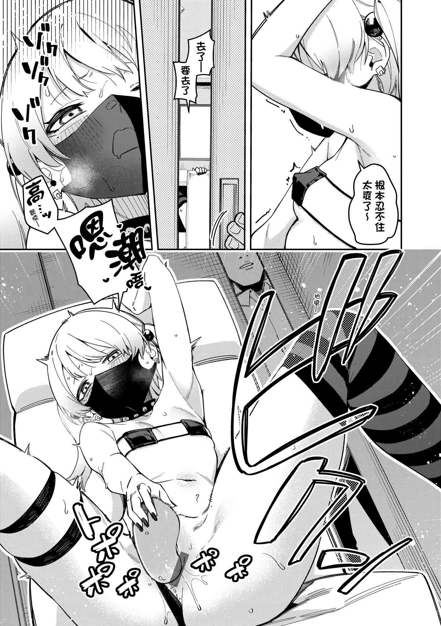 《隣人は有名配信者 鄰人是有名直播主 特裝版》漫画 第1話