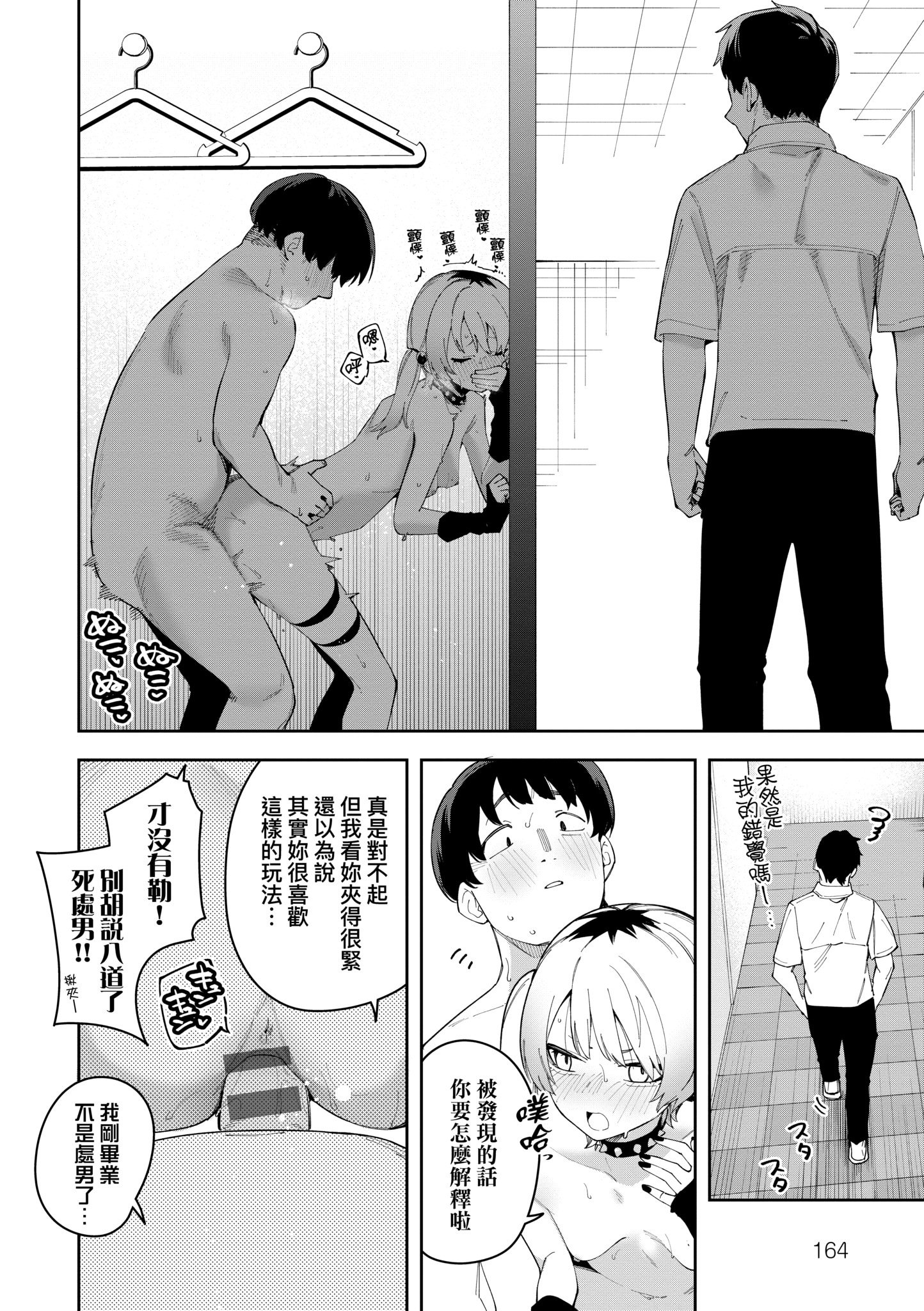 《隣人は有名配信者 鄰人是有名直播主 特裝版》漫画 第1話