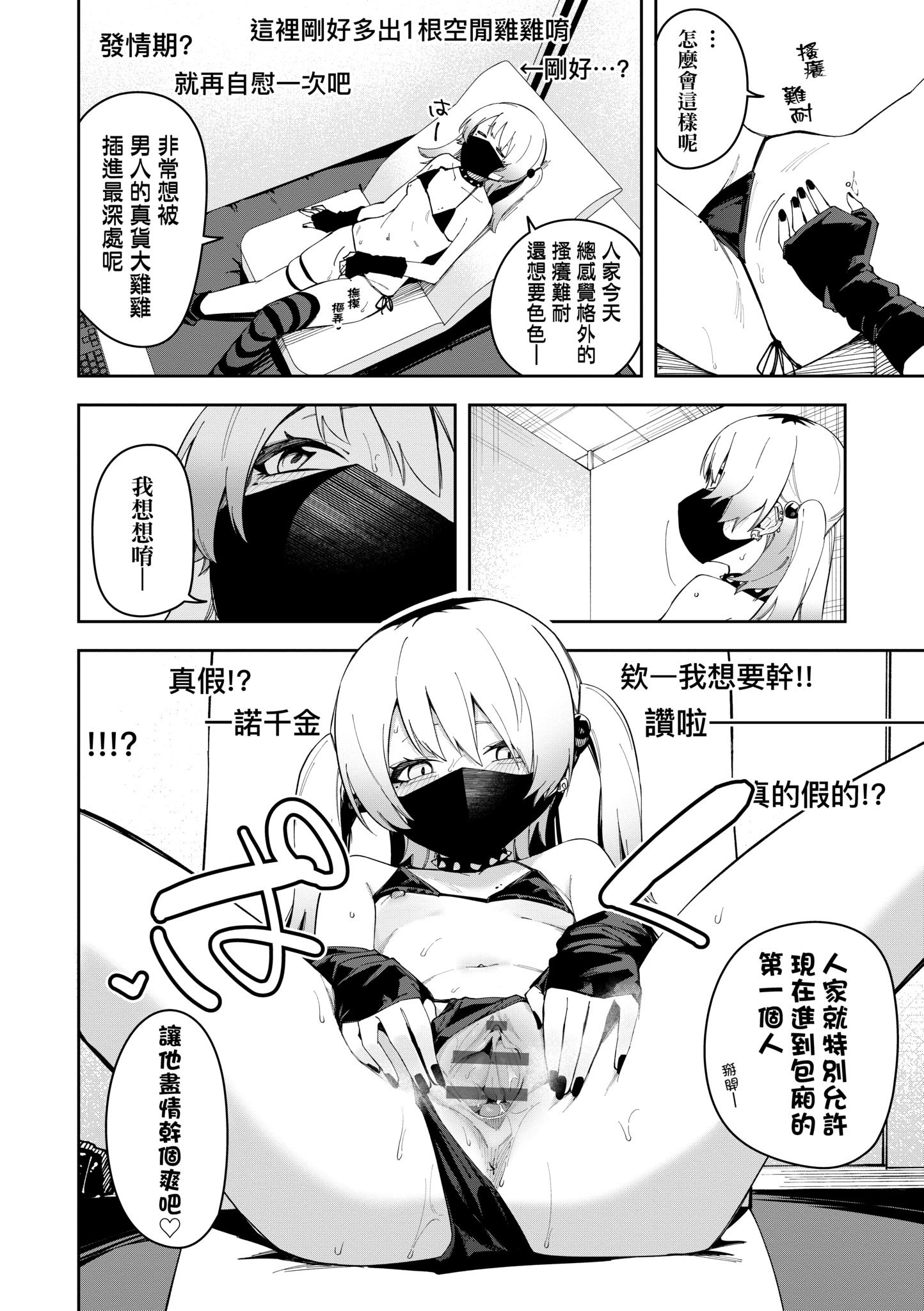 《隣人は有名配信者 鄰人是有名直播主 特裝版》漫画 第1話