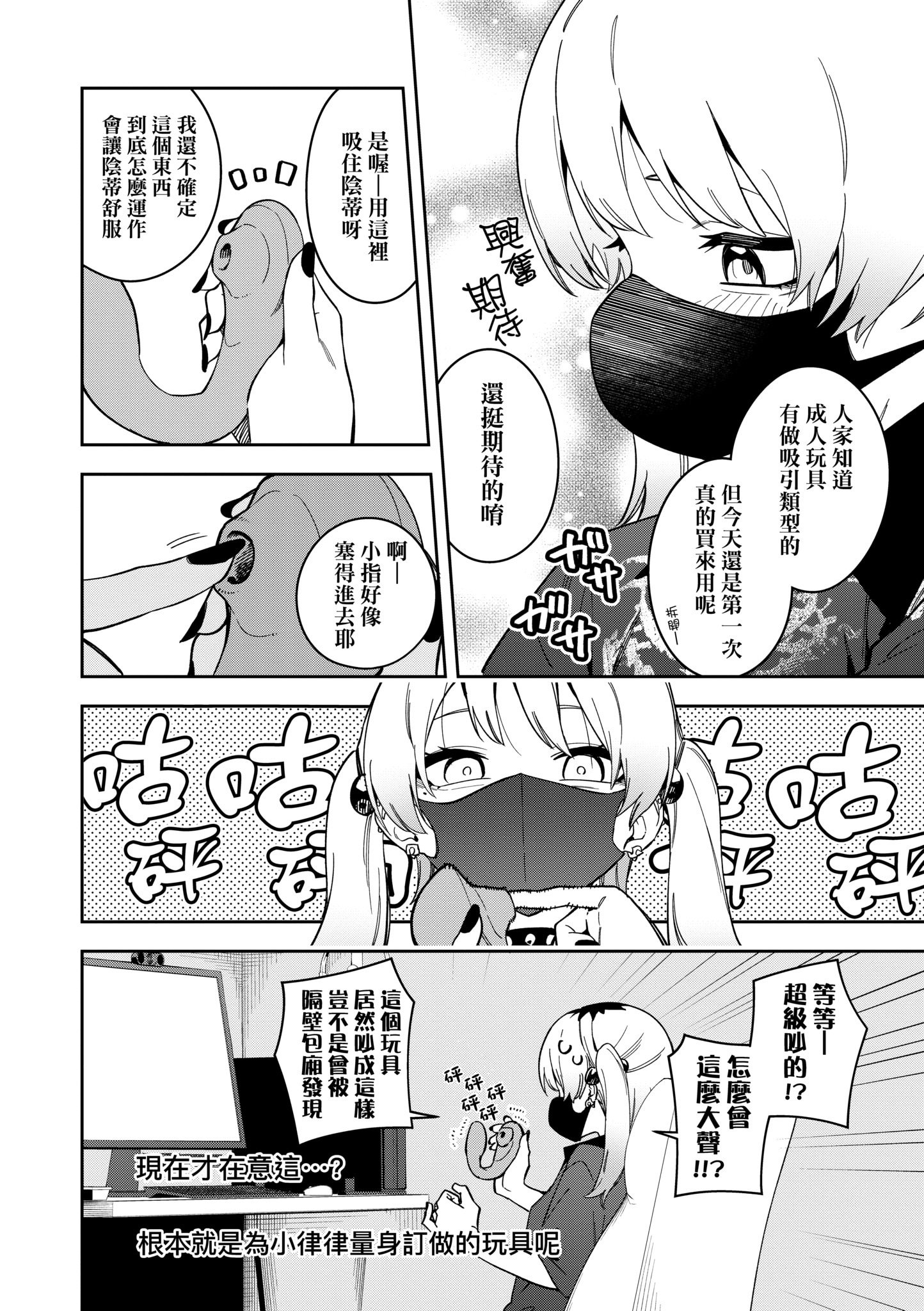 《隣人は有名配信者 鄰人是有名直播主 特裝版》漫画 第1話