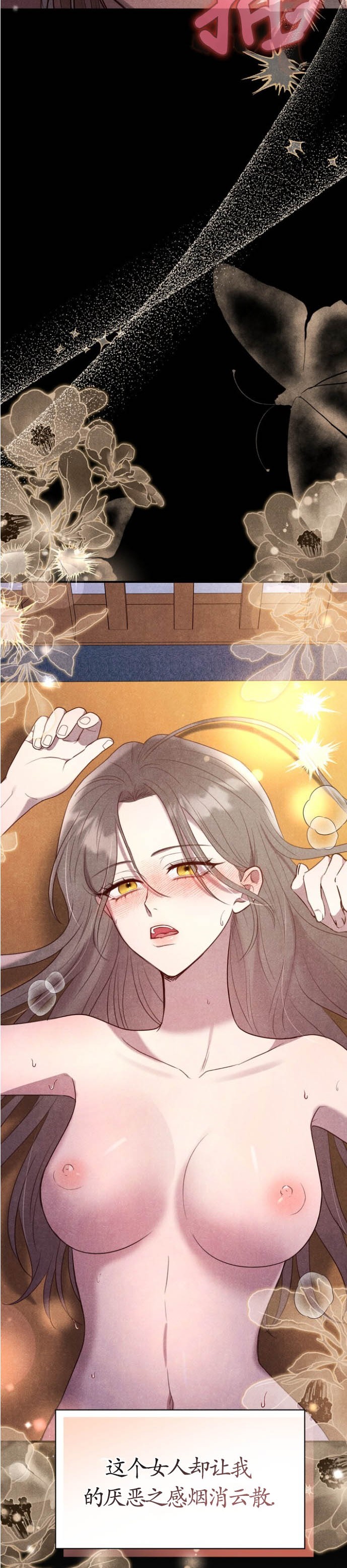 《夜阑》漫画 第1話