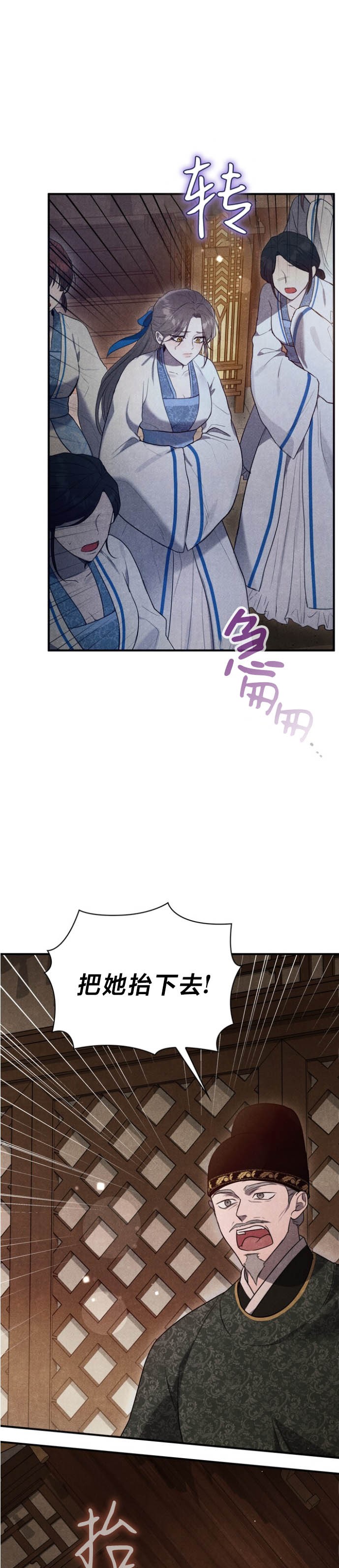 《夜阑》漫画 第1話