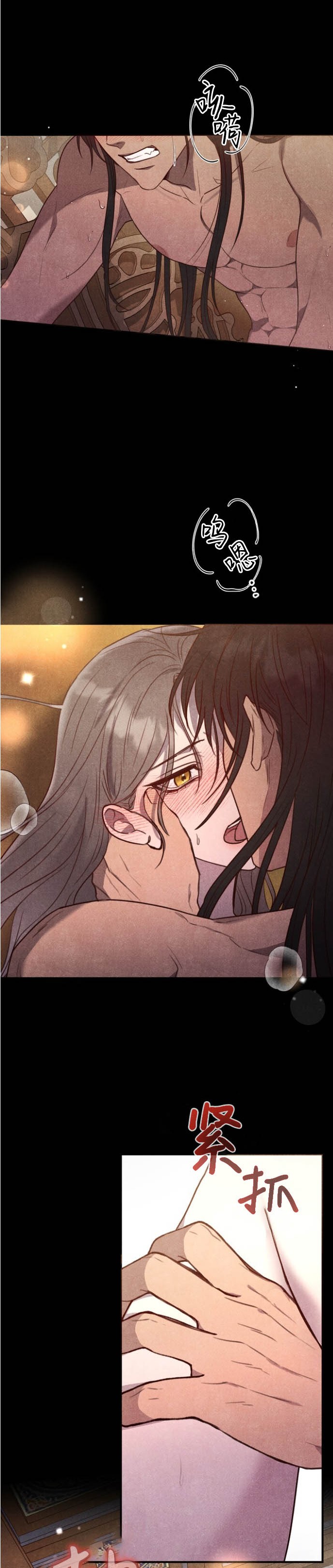 《夜阑》漫画 第1話