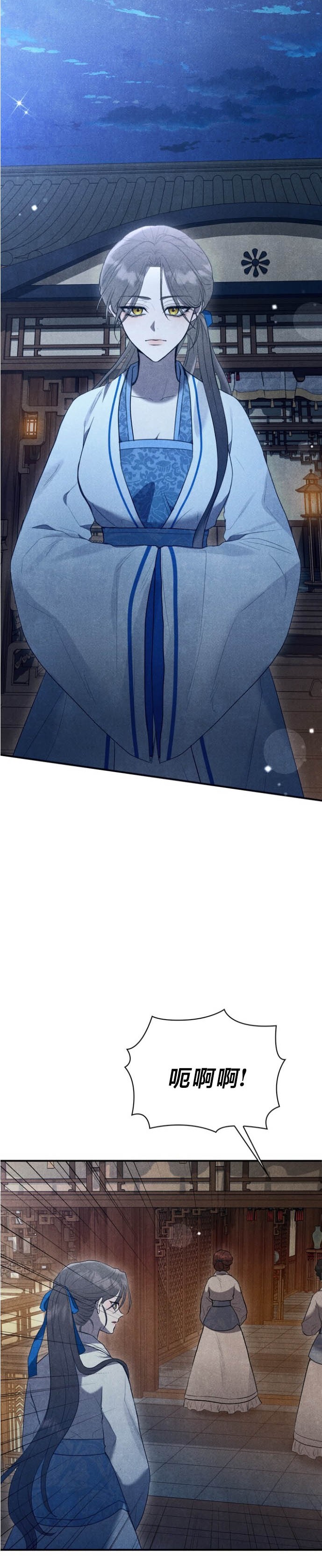 《夜阑》漫画 第1話