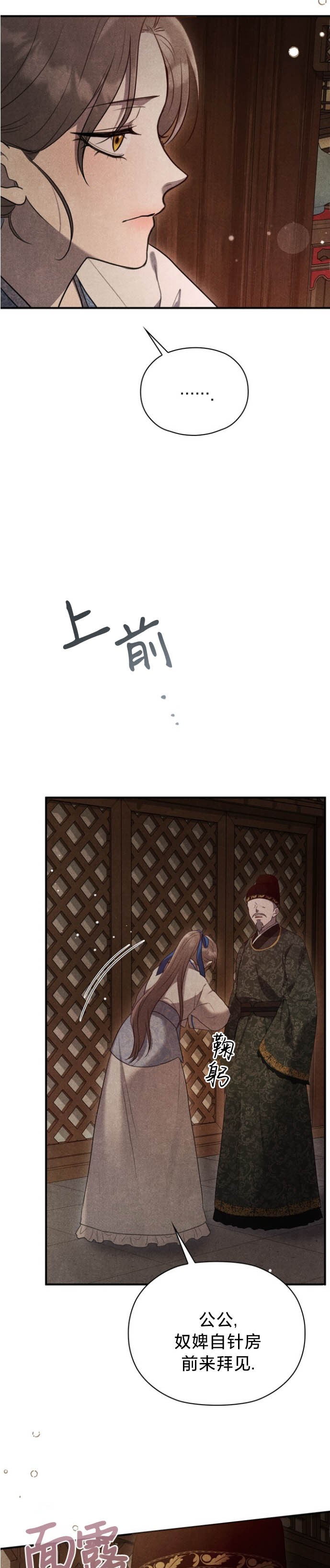 《夜阑》漫画 第1話