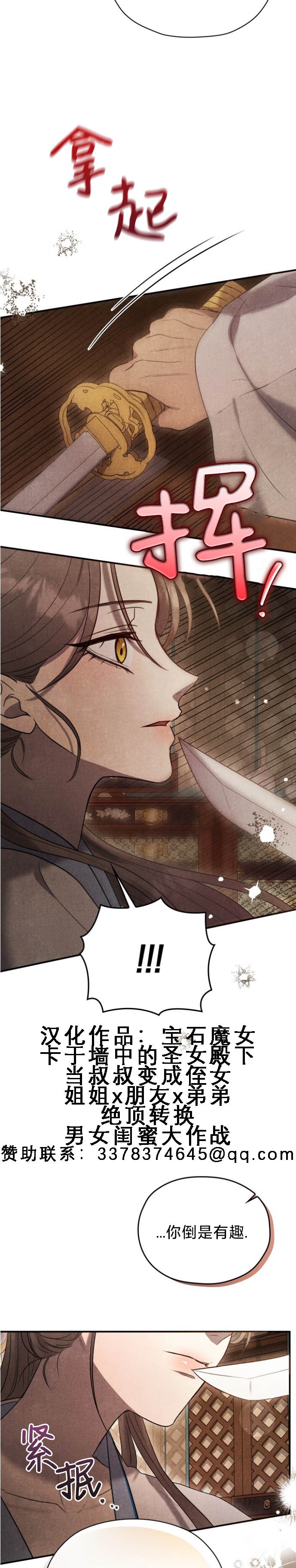 《夜阑》漫画 第1話