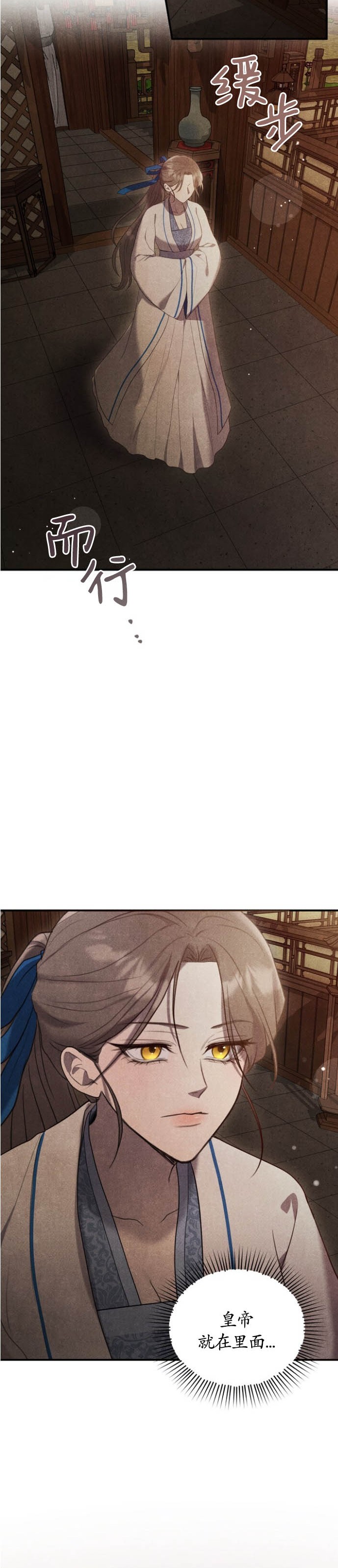 《夜阑》漫画 第1話