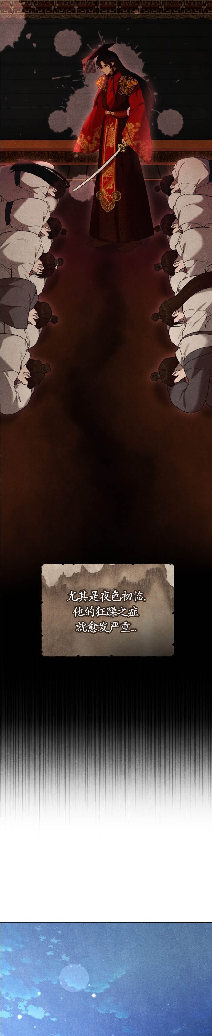 《夜阑》漫画 第1話