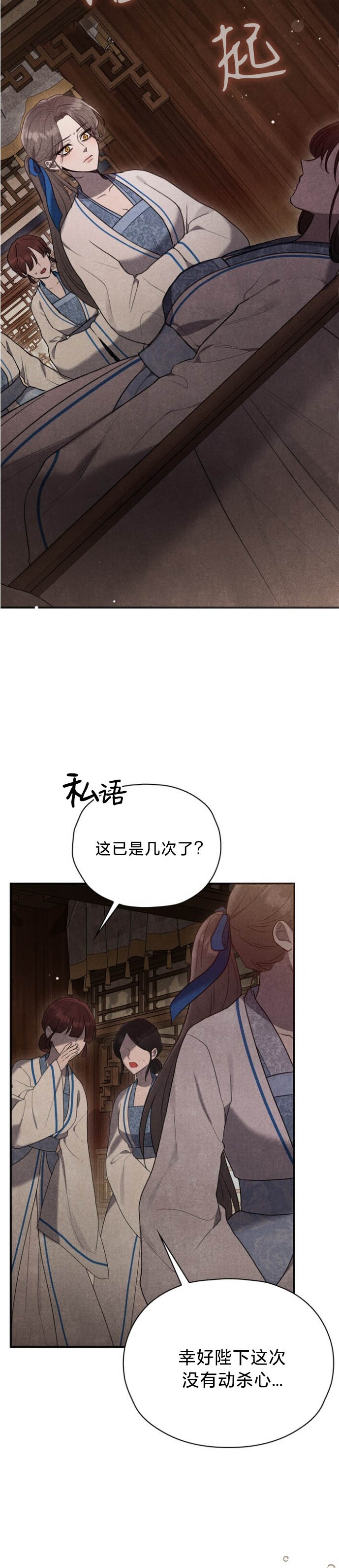 《夜阑》漫画 第1話