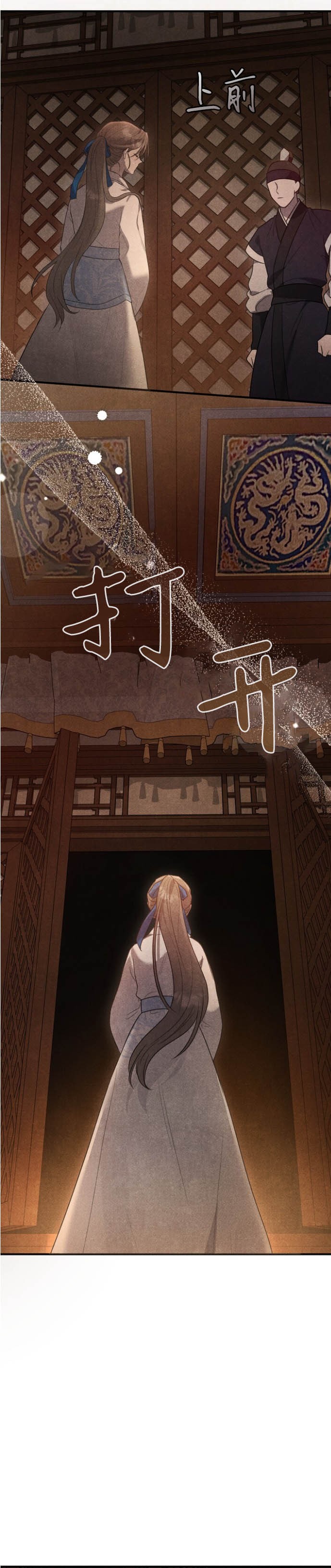 《夜阑》漫画 第1話