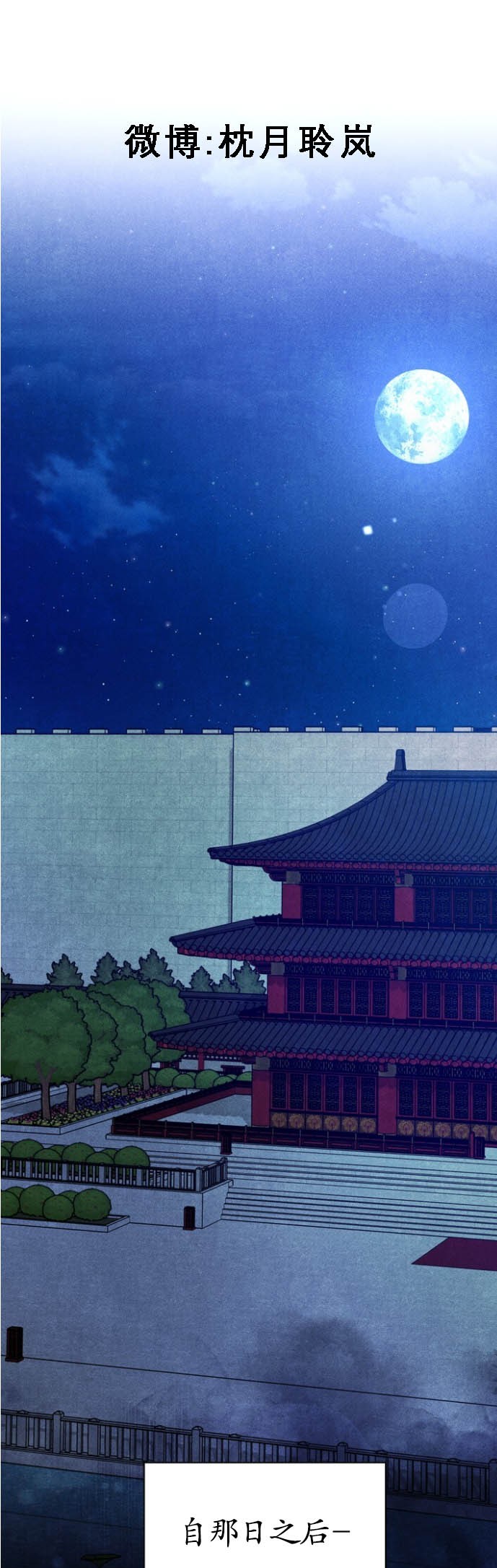 《夜阑》漫画 第1話