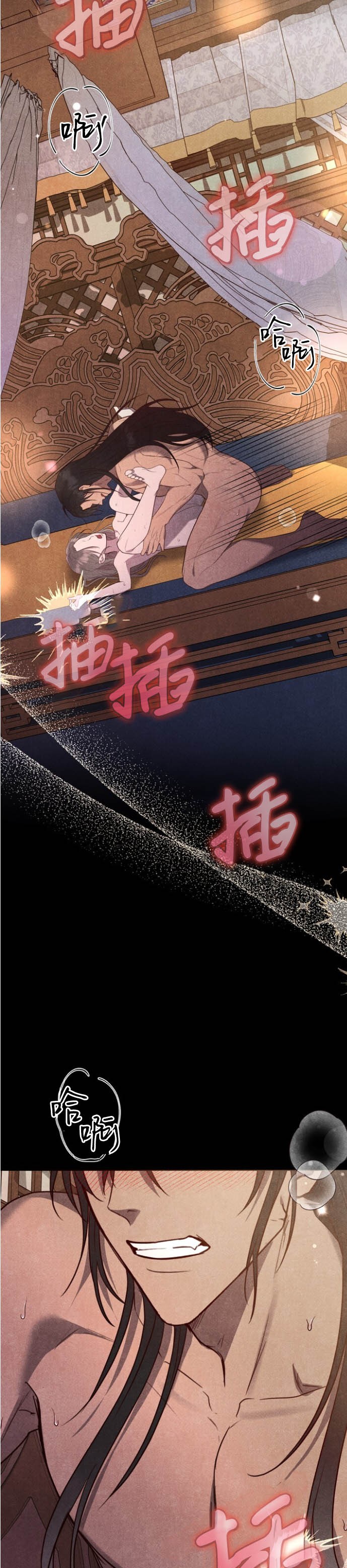 《夜阑》漫画 第1話