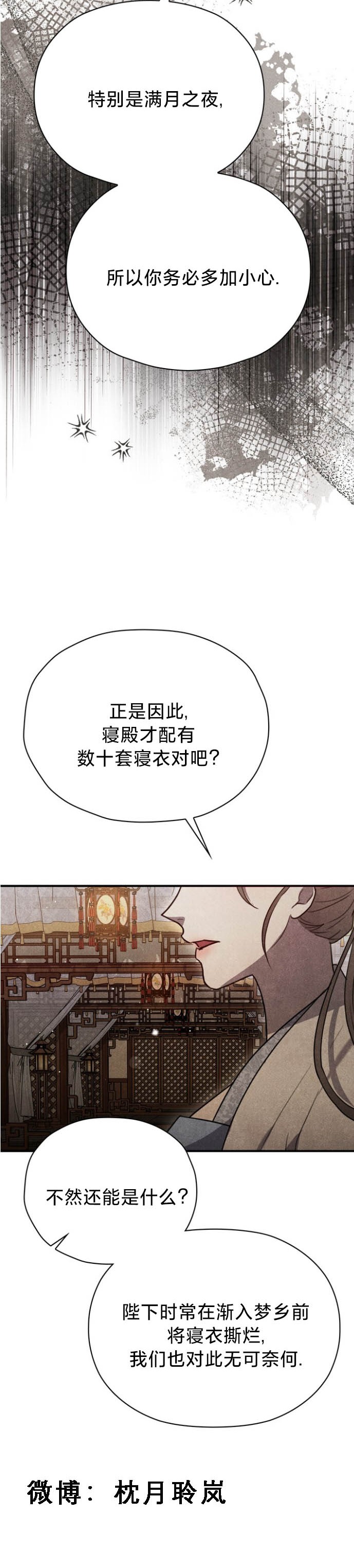 《夜阑》漫画 第1話